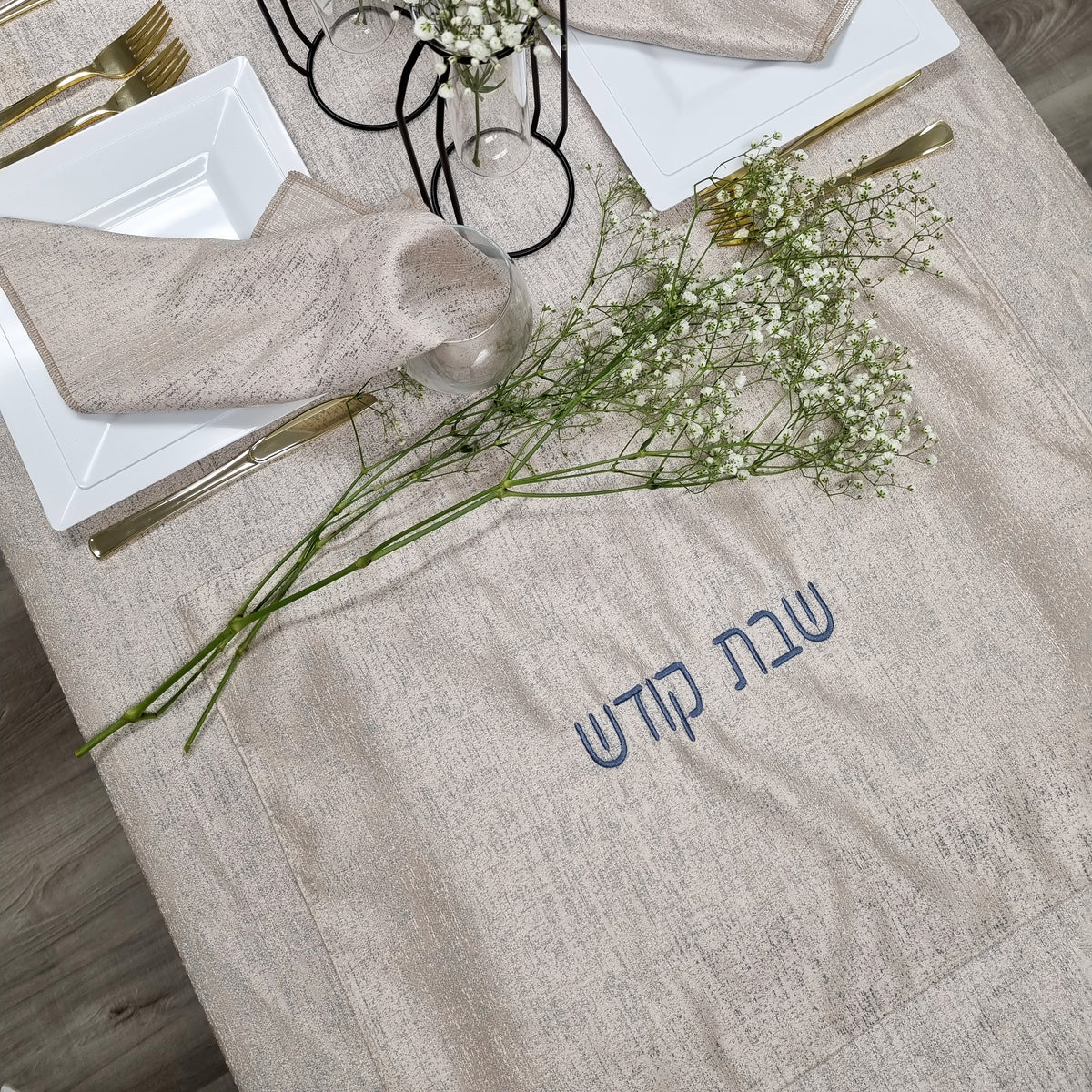 Cream Gold Challah Cover