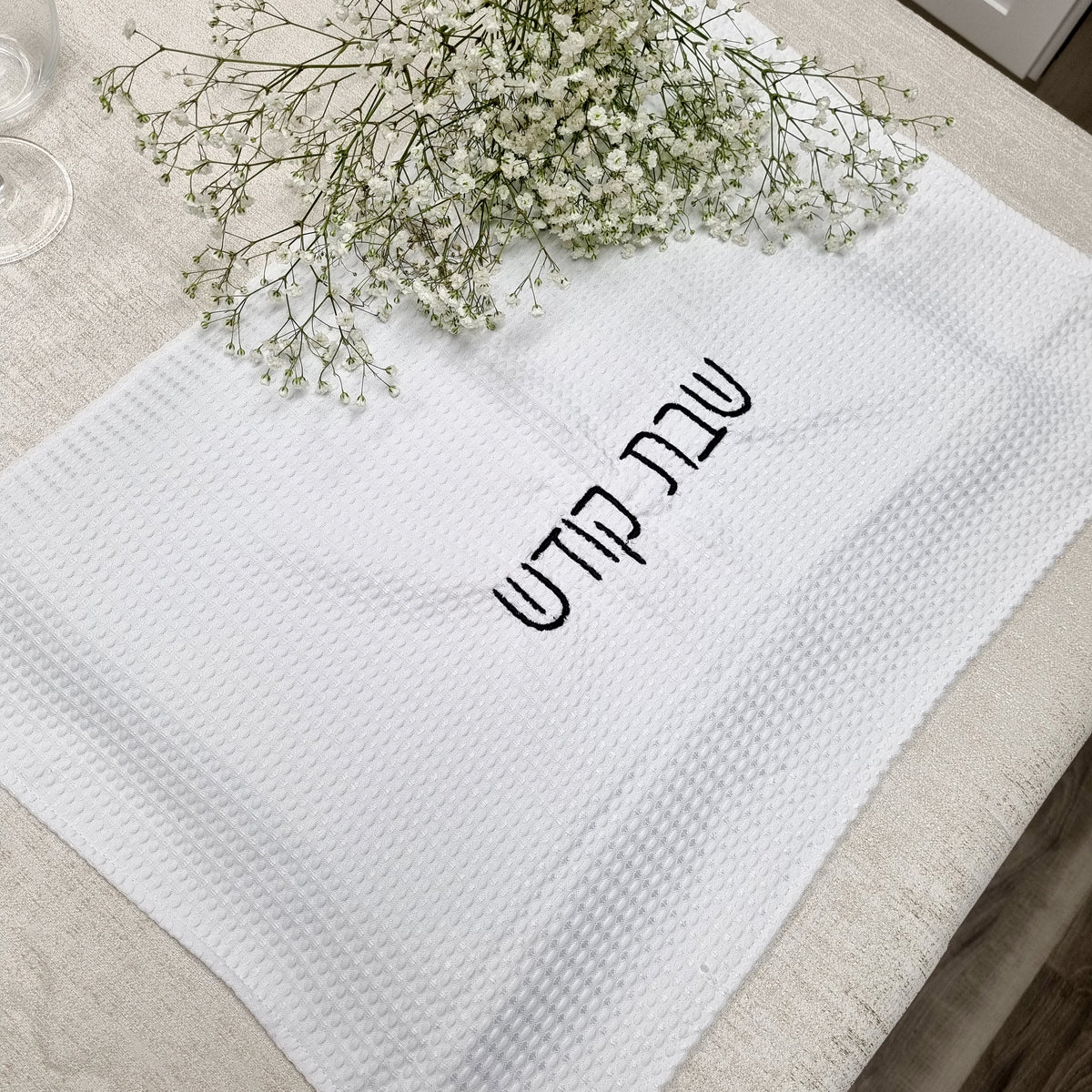 White Waffle Challah Cover